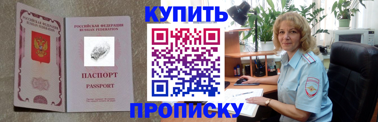 временная регистрация недорого в Болотном
