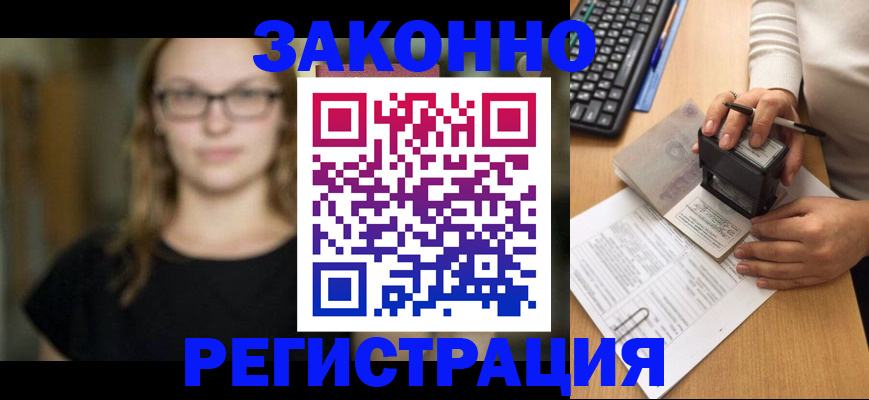 временная регистрация госуслуги в Болотном